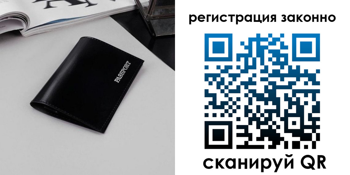 регистрация в Дорогобуже