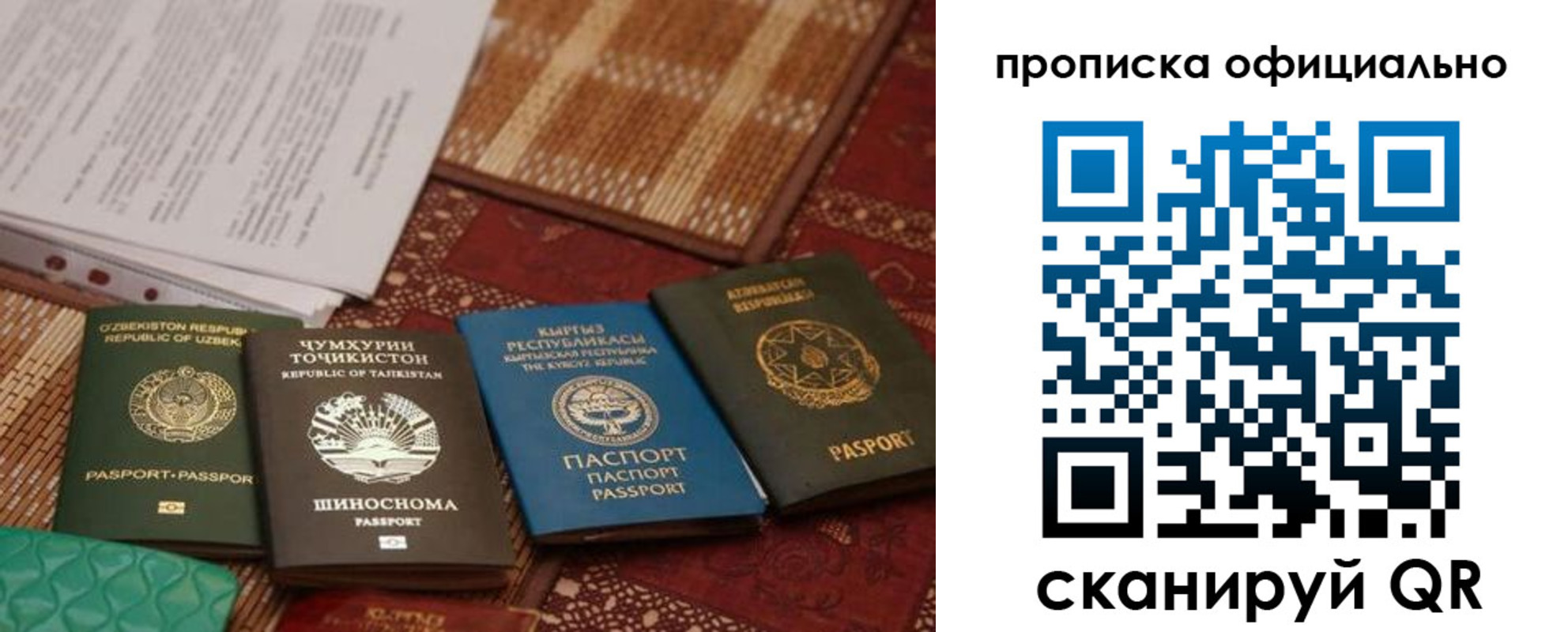 прописка регистрация в Дорогобуже