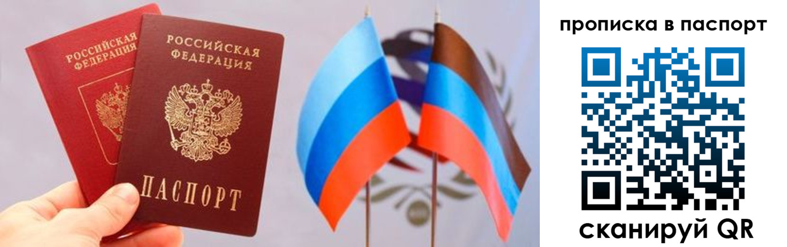 прописка для военкомата в Дорогобуже