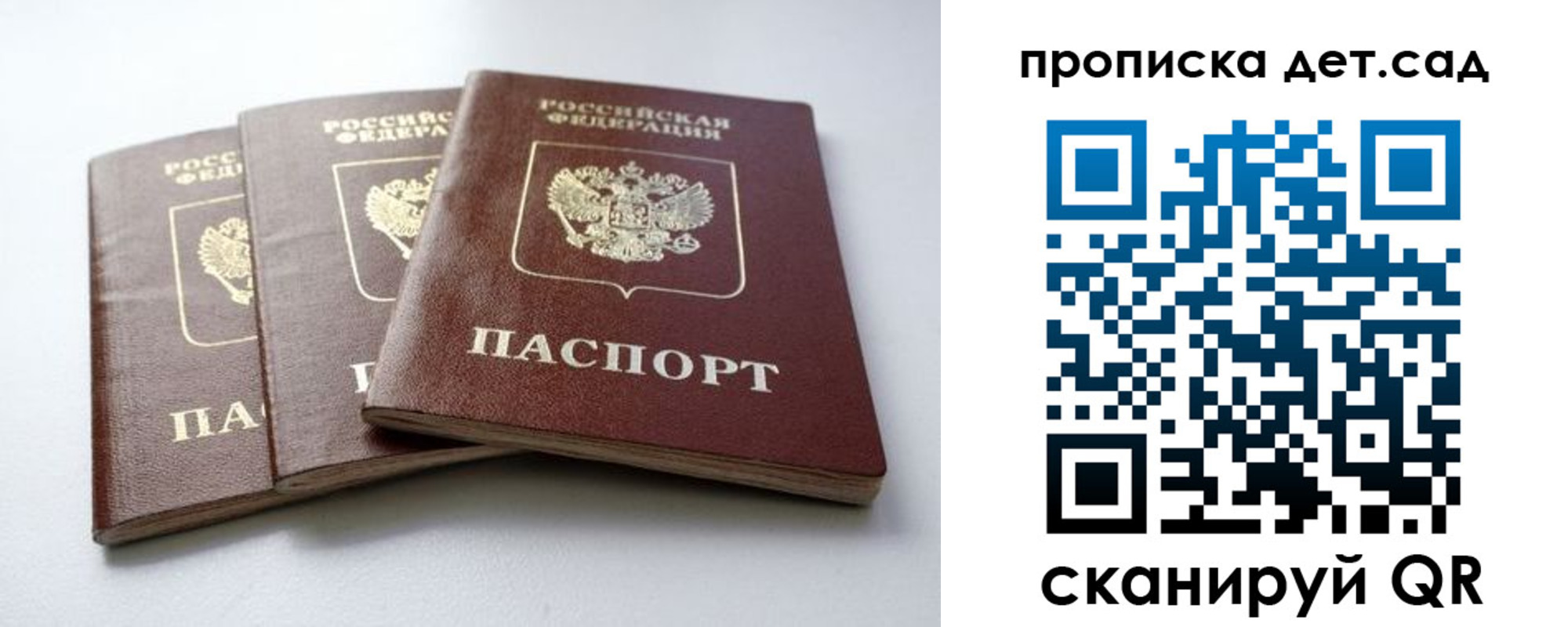 где прописаться в Дорогобуже