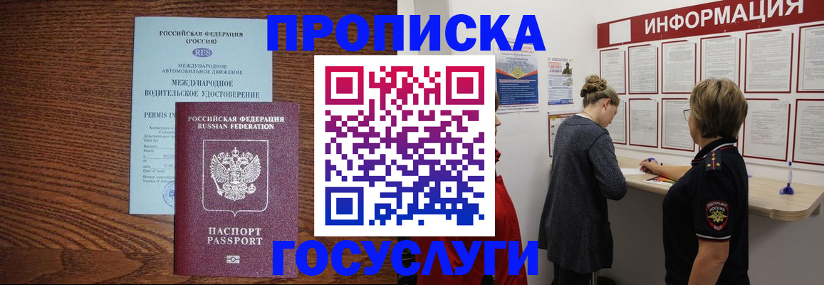 временная регистрация гарантия в Дорогобуже